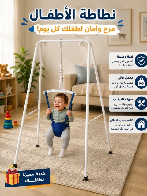نطاطة