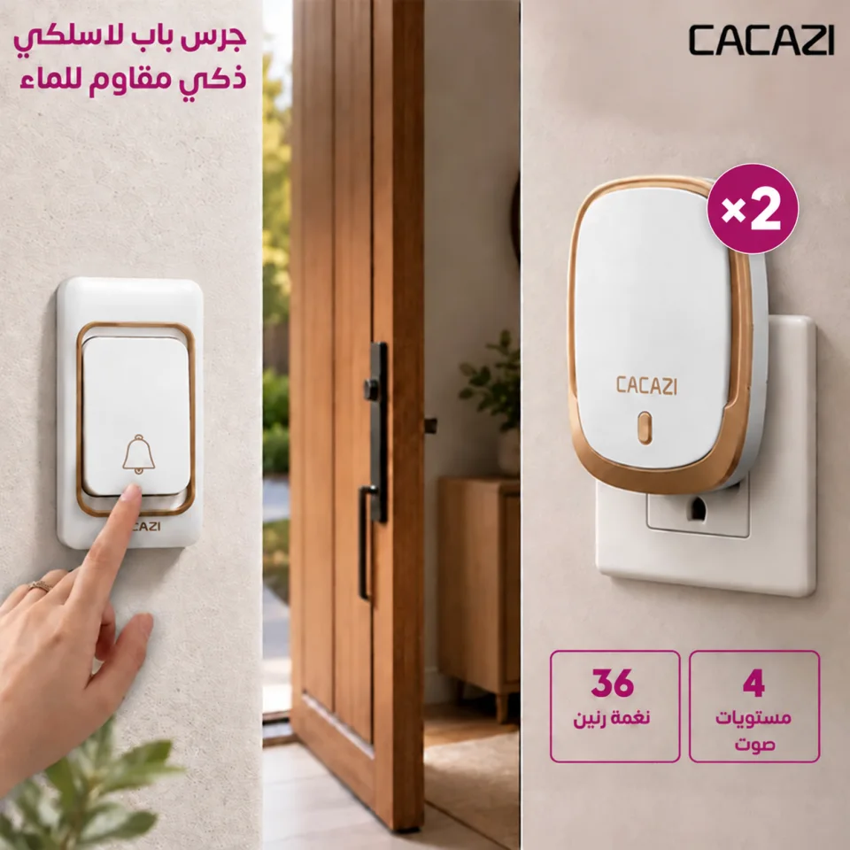 جرس باب اللاسلكي — صورة 1