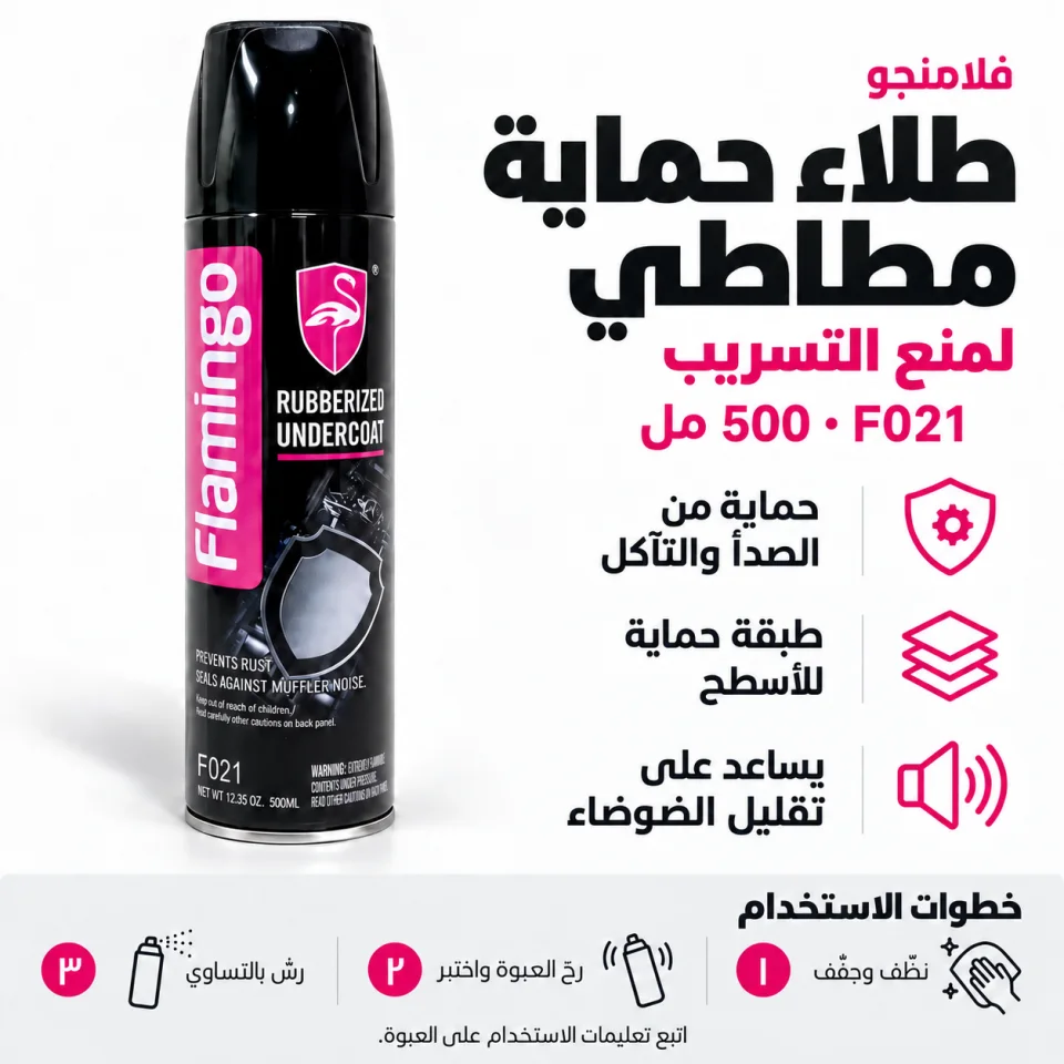 بخاخ منع التسريب اسود — صورة 4